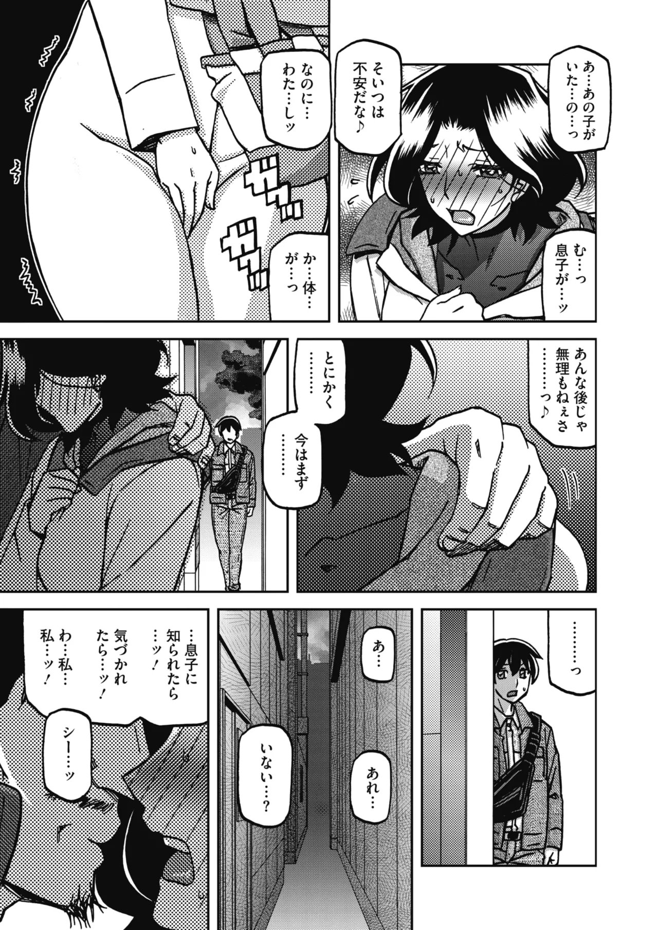 COMIC HOTMiLK Koime Vol. 58 Digital - Image 36