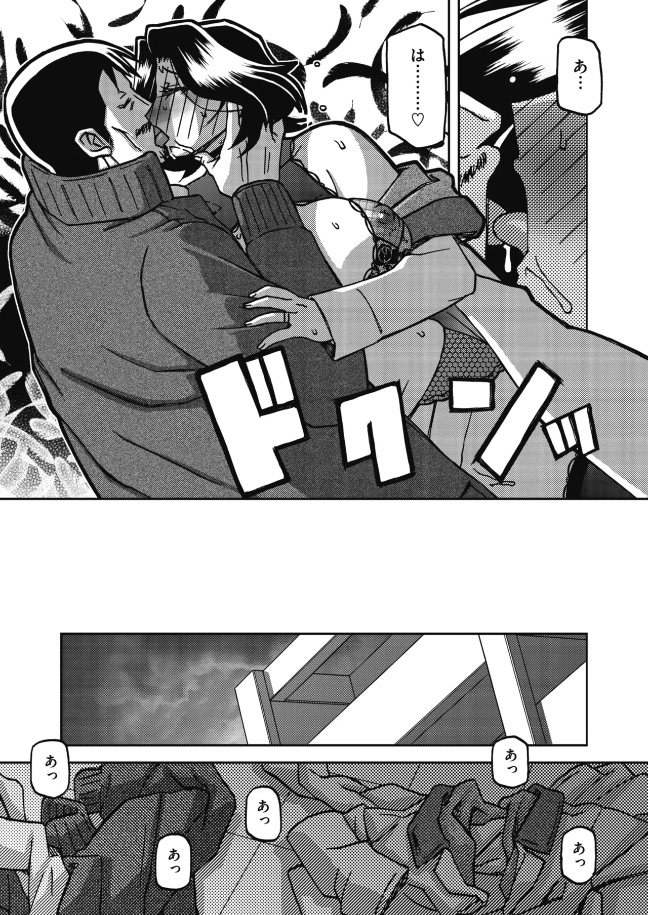 COMIC HOTMiLK Koime Vol. 58 Digital - Image 38