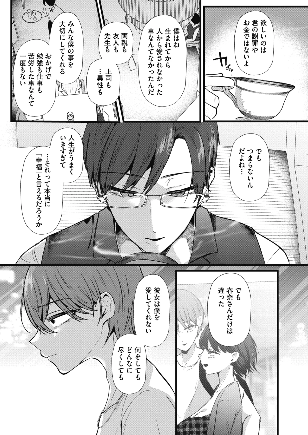COMIC HOTMiLK Koime Vol. 58 Digital - Image 56