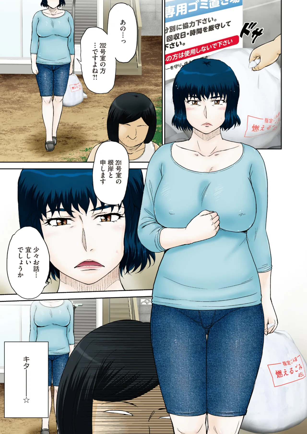 COMIC HOTMiLK Koime Vol. 58 Digital - Image 6