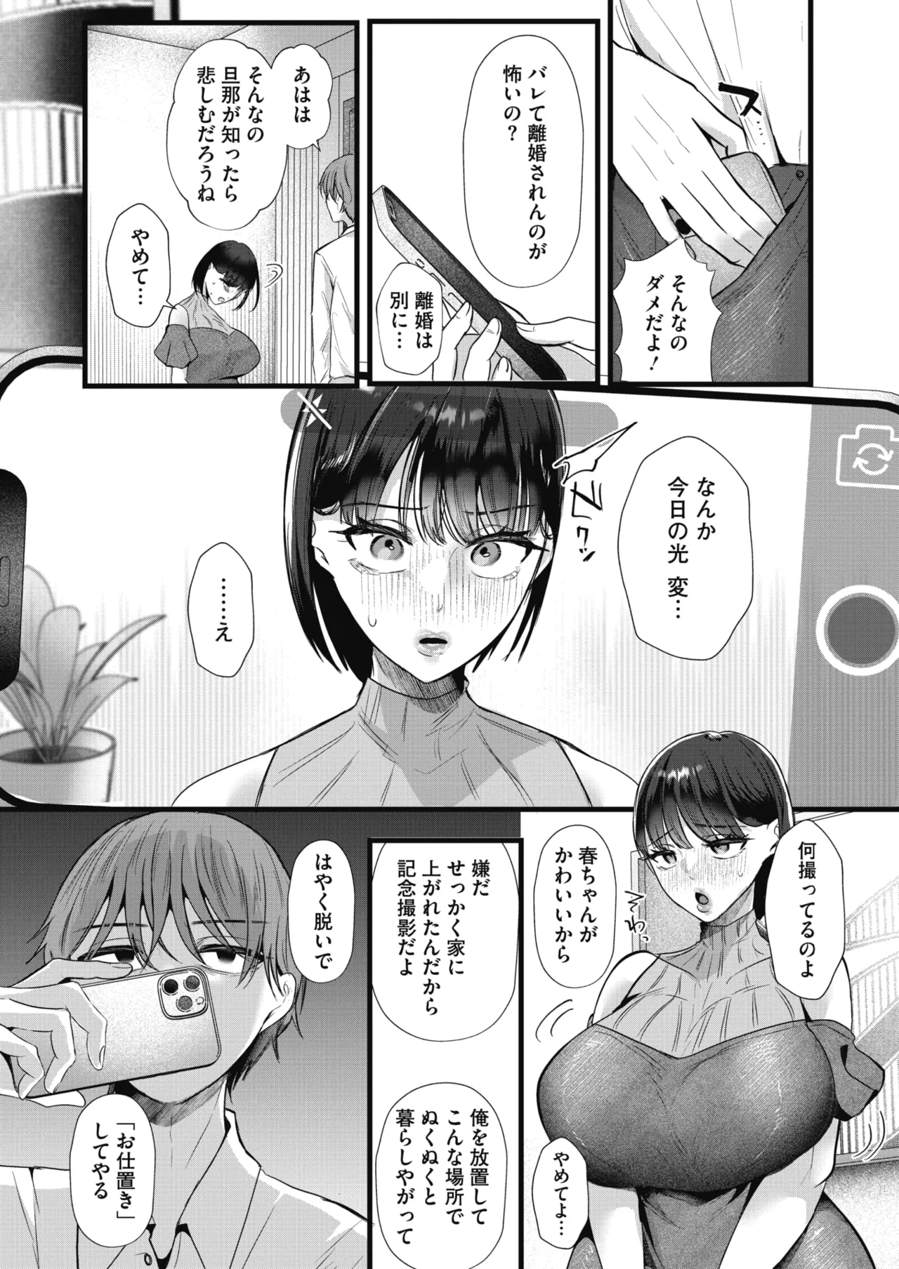 COMIC HOTMiLK Koime Vol. 58 Digital - Image 62