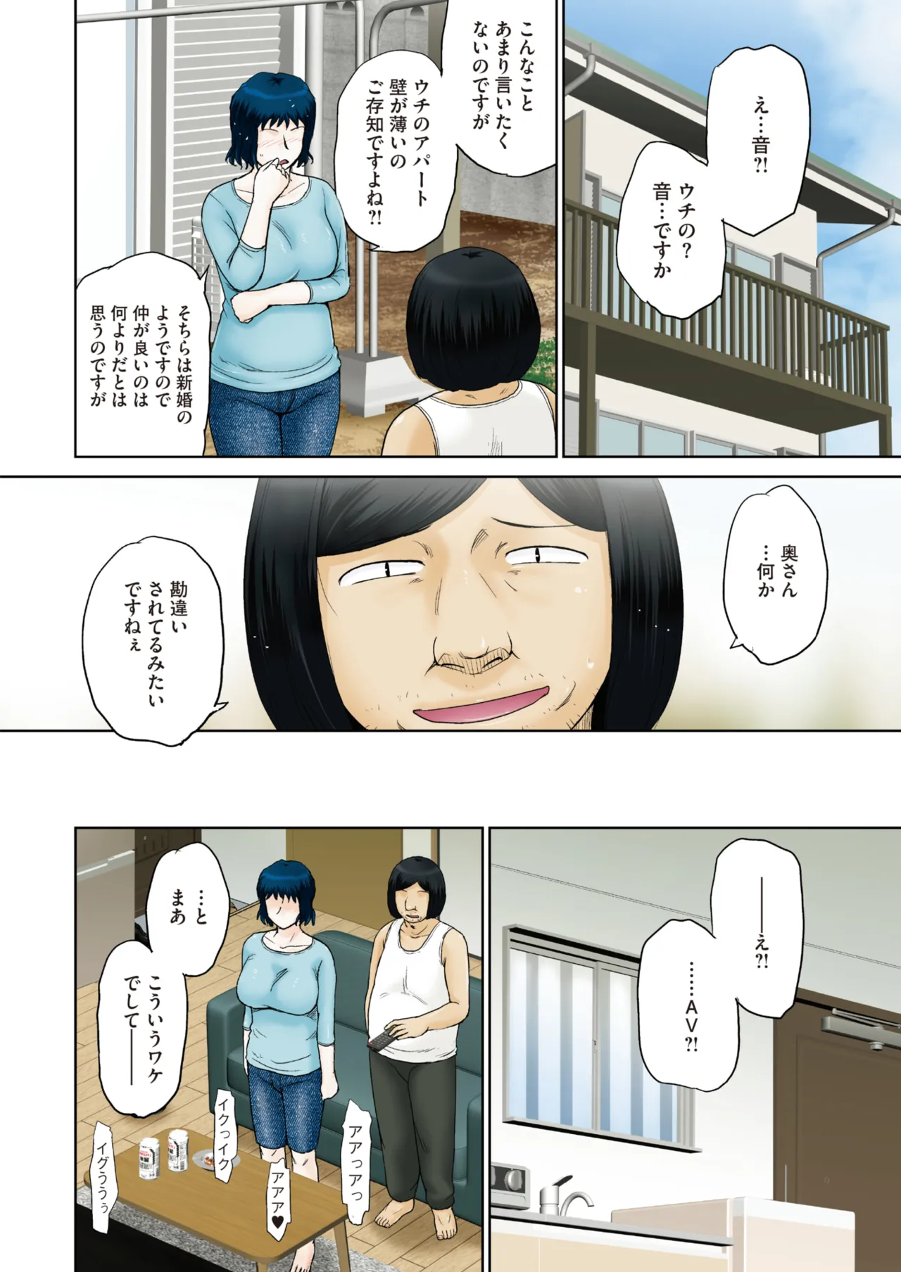 COMIC HOTMiLK Koime Vol. 58 Digital - Image 7