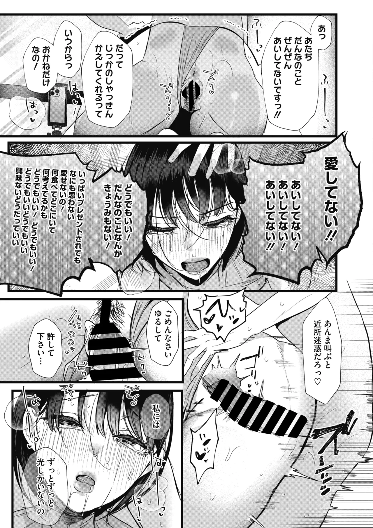 COMIC HOTMiLK Koime Vol. 58 Digital - Image 72