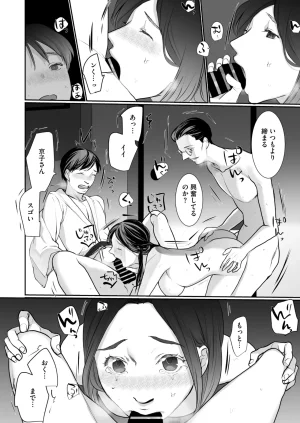 COMIC HOTMiLK Koime Vol. 58 Digital - Page 113