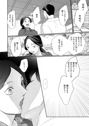 COMIC HOTMiLK Koime Vol. 58 Digital - Page 125