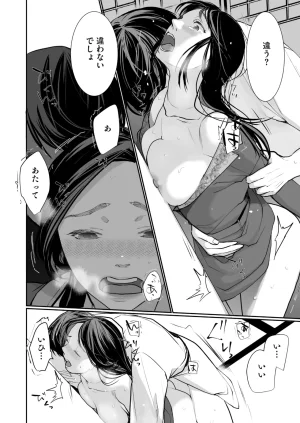 COMIC HOTMiLK Koime Vol. 58 Digital - Page 129