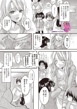 COMIC HOTMiLK Koime Vol. 58 Digital - Page 132