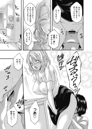 COMIC HOTMiLK Koime Vol. 58 Digital - Page 134