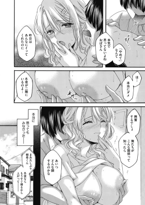 COMIC HOTMiLK Koime Vol. 58 Digital - Page 135