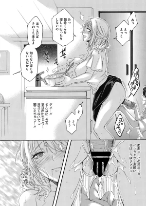 COMIC HOTMiLK Koime Vol. 58 Digital - Page 143