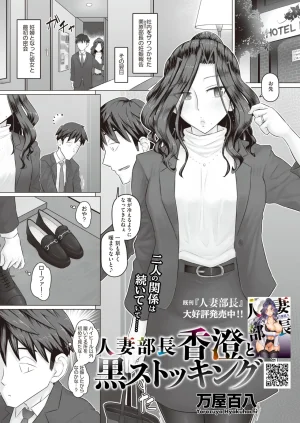 COMIC HOTMiLK Koime Vol. 58 Digital - Page 154