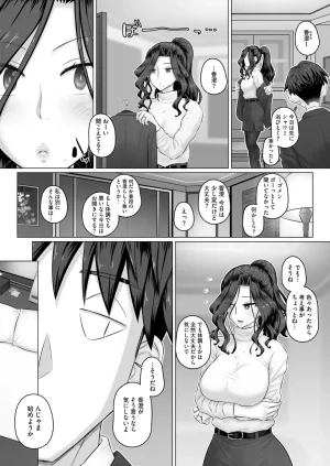 COMIC HOTMiLK Koime Vol. 58 Digital - Page 155