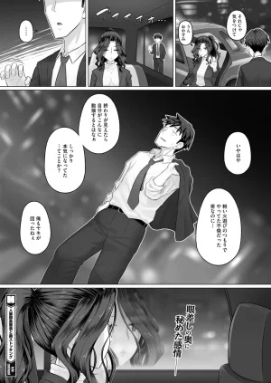 COMIC HOTMiLK Koime Vol. 58 Digital - Page 173