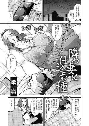 COMIC HOTMiLK Koime Vol. 58 Digital - Page 174