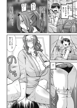 COMIC HOTMiLK Koime Vol. 58 Digital - Page 177