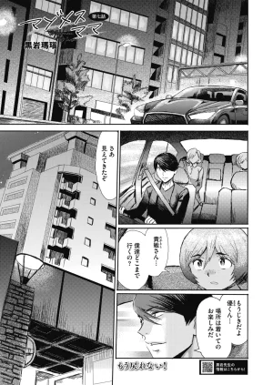 COMIC HOTMiLK Koime Vol. 58 Digital - Page 190