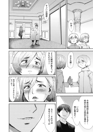 COMIC HOTMiLK Koime Vol. 58 Digital - Page 191
