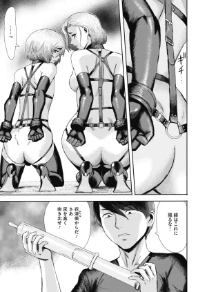 COMIC HOTMiLK Koime Vol. 58 Digital - Page 196