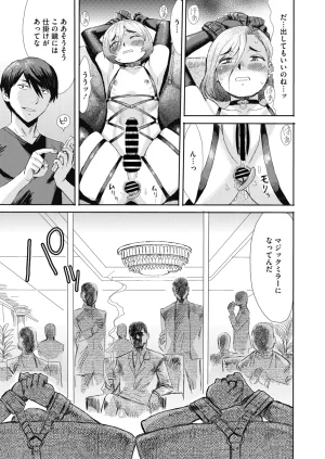COMIC HOTMiLK Koime Vol. 58 Digital - Page 202