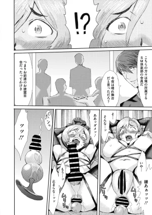 COMIC HOTMiLK Koime Vol. 58 Digital - Page 203