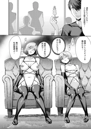 COMIC HOTMiLK Koime Vol. 58 Digital - Page 205