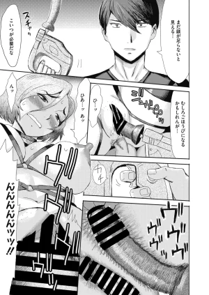 COMIC HOTMiLK Koime Vol. 58 Digital - Page 210