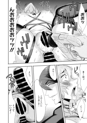 COMIC HOTMiLK Koime Vol. 58 Digital - Page 211