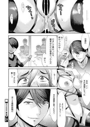 COMIC HOTMiLK Koime Vol. 58 Digital - Page 213