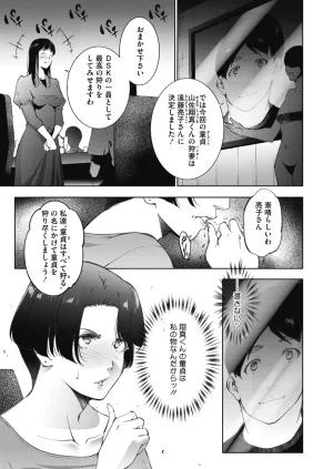 COMIC HOTMiLK Koime Vol. 58 Digital - Page 214