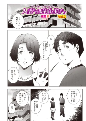 COMIC HOTMiLK Koime Vol. 58 Digital - Page 215
