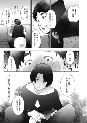 COMIC HOTMiLK Koime Vol. 58 Digital - Page 218