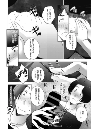 COMIC HOTMiLK Koime Vol. 58 Digital - Page 219
