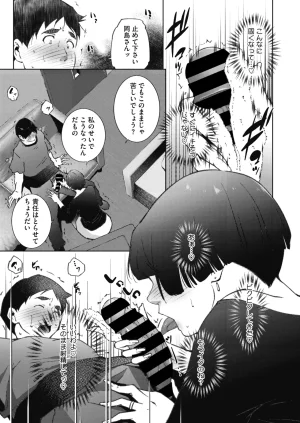 COMIC HOTMiLK Koime Vol. 58 Digital - Page 220