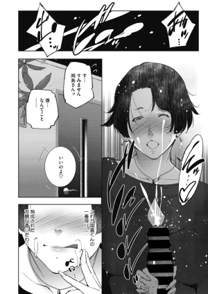 COMIC HOTMiLK Koime Vol. 58 Digital - Page 221