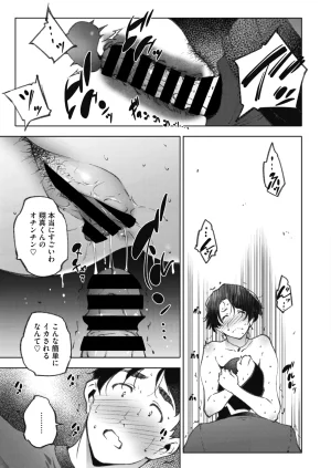 COMIC HOTMiLK Koime Vol. 58 Digital - Page 228