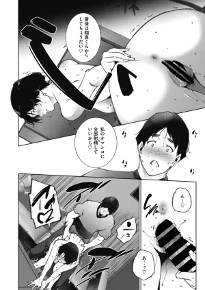 COMIC HOTMiLK Koime Vol. 58 Digital - Page 229