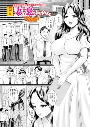 COMIC HOTMiLK Koime Vol. 58 Digital - Page 234