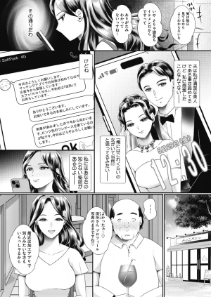 COMIC HOTMiLK Koime Vol. 58 Digital - Page 235