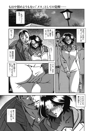 COMIC HOTMiLK Koime Vol. 58 Digital - Page 24