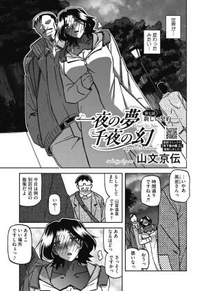 COMIC HOTMiLK Koime Vol. 58 Digital - Page 26