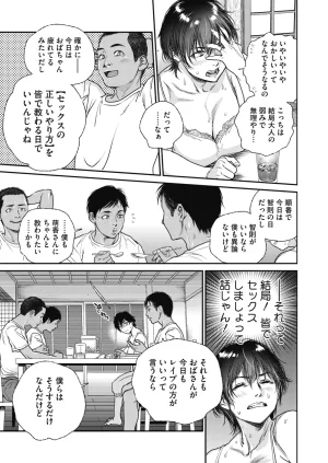 COMIC HOTMiLK Koime Vol. 58 Digital - Page 261