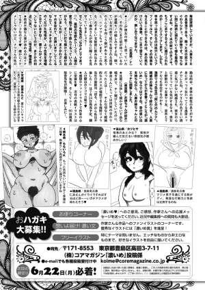 COMIC HOTMiLK Koime Vol. 58 Digital - Page 271