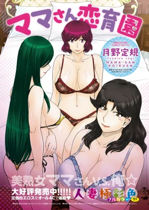 COMIC HOTMiLK Koime Vol. 58 Digital - Page 275