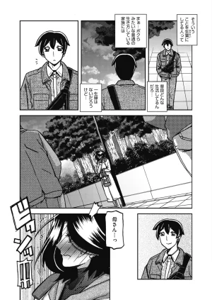 COMIC HOTMiLK Koime Vol. 58 Digital - Page 30