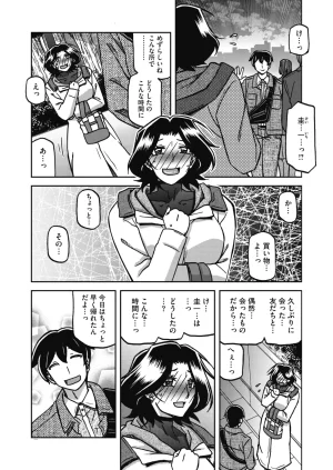 COMIC HOTMiLK Koime Vol. 58 Digital - Page 31