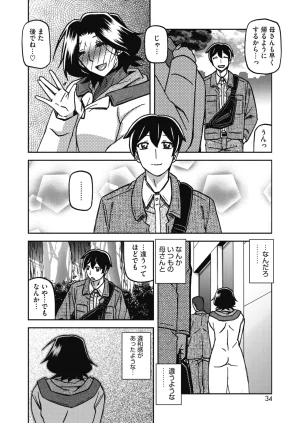 COMIC HOTMiLK Koime Vol. 58 Digital - Page 33