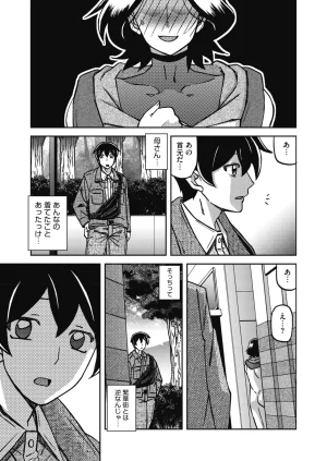 COMIC HOTMiLK Koime Vol. 58 Digital - Page 34
