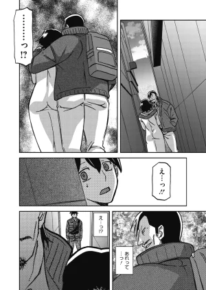 COMIC HOTMiLK Koime Vol. 58 Digital - Page 35