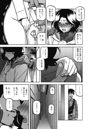 COMIC HOTMiLK Koime Vol. 58 Digital - Page 36