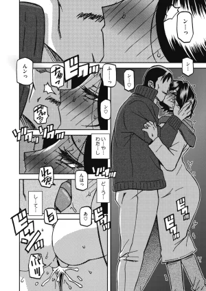 COMIC HOTMiLK Koime Vol. 58 Digital - Page 37